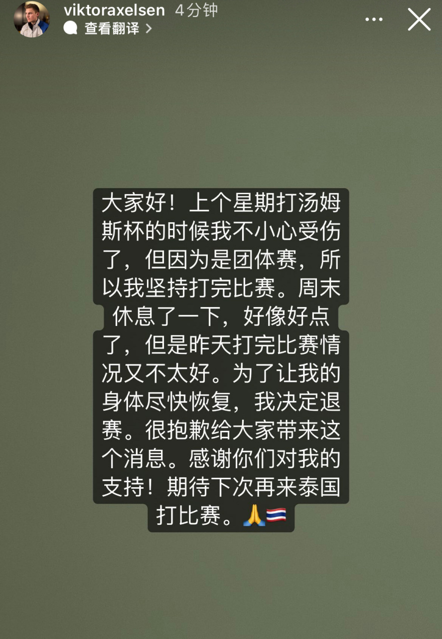 泰国队险胜日本队，安赛龙统治全场