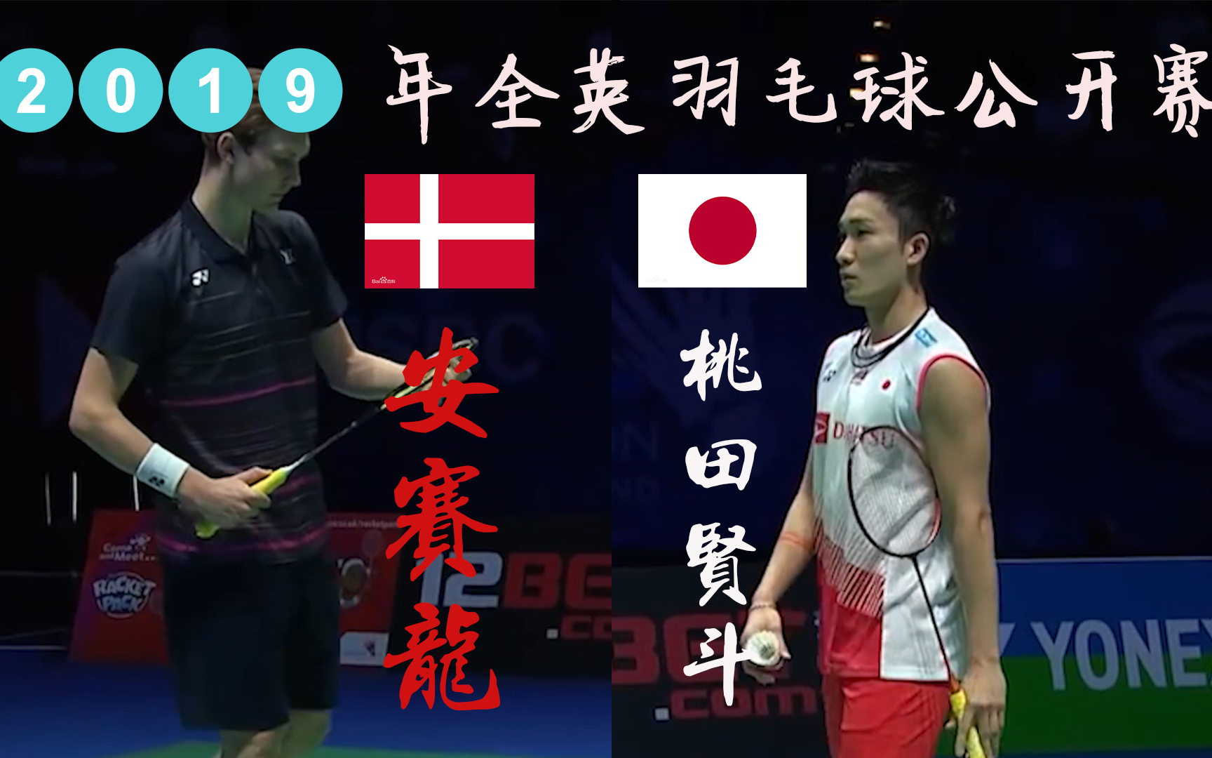 泰国队险胜日本队，安赛龙统治全场