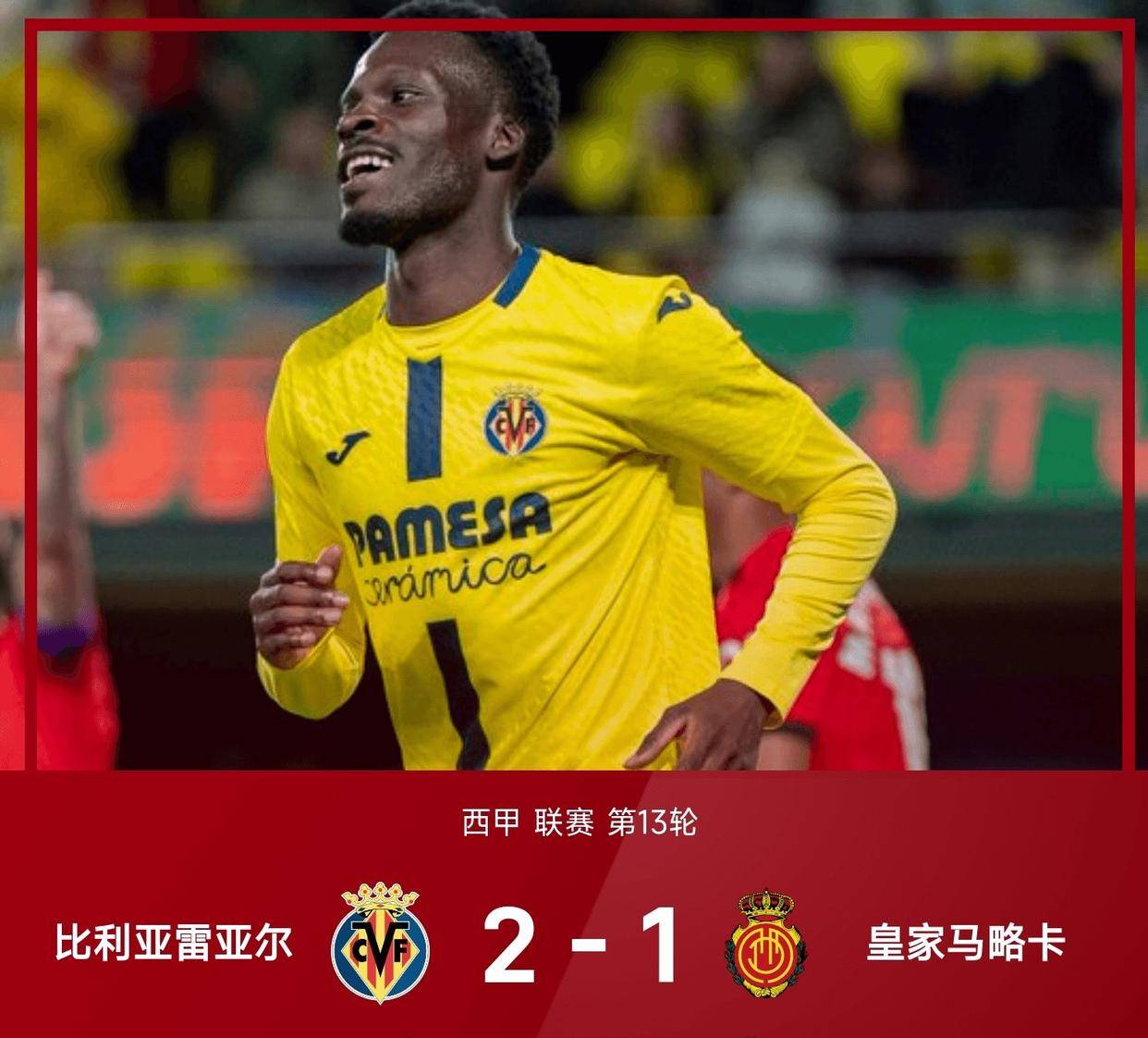 那不勒斯客场逆袭，客场绝杀莱比锡