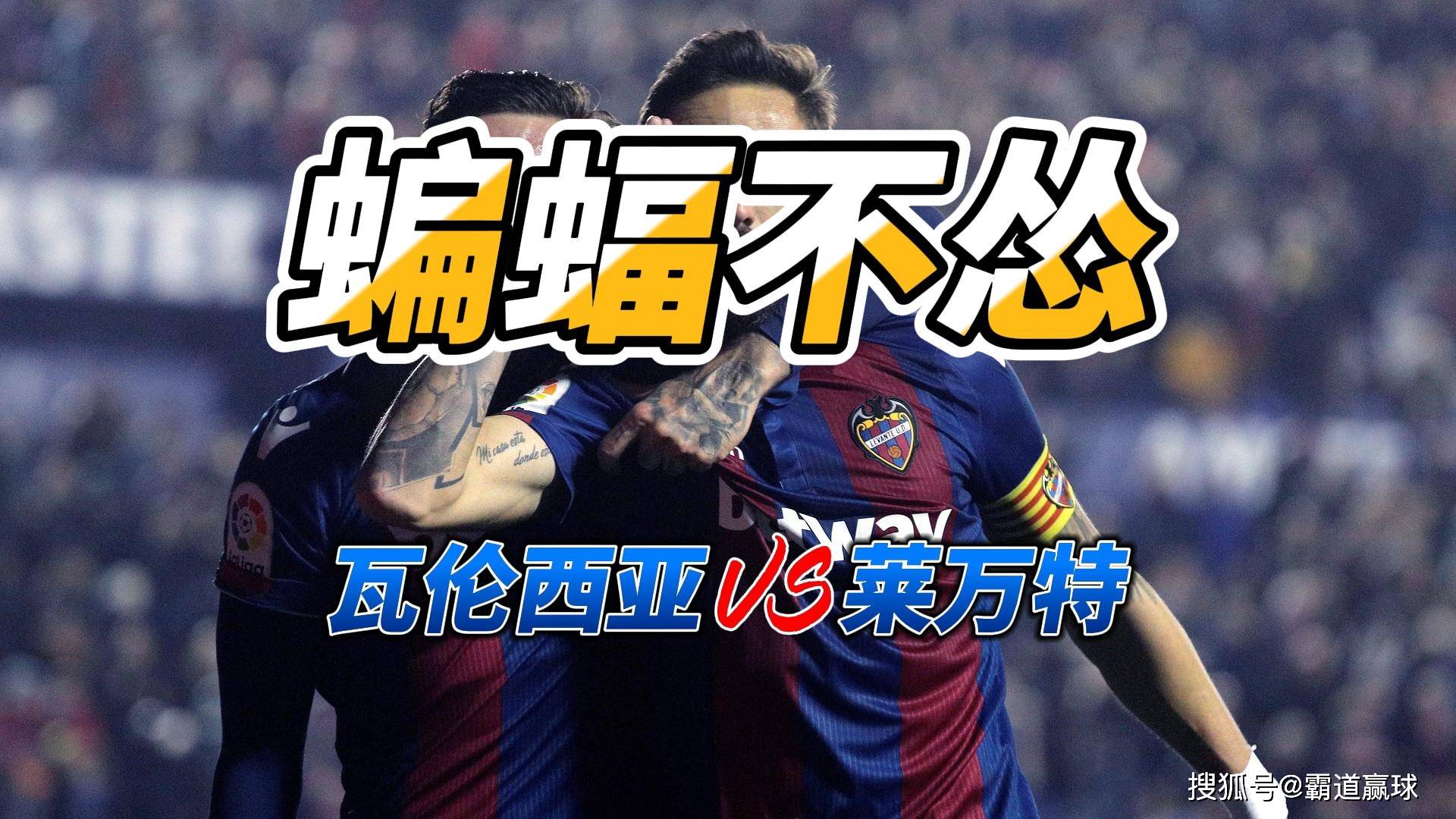 巴萨客场不敌瓦伦西亚，西甲球队遭遇挑战