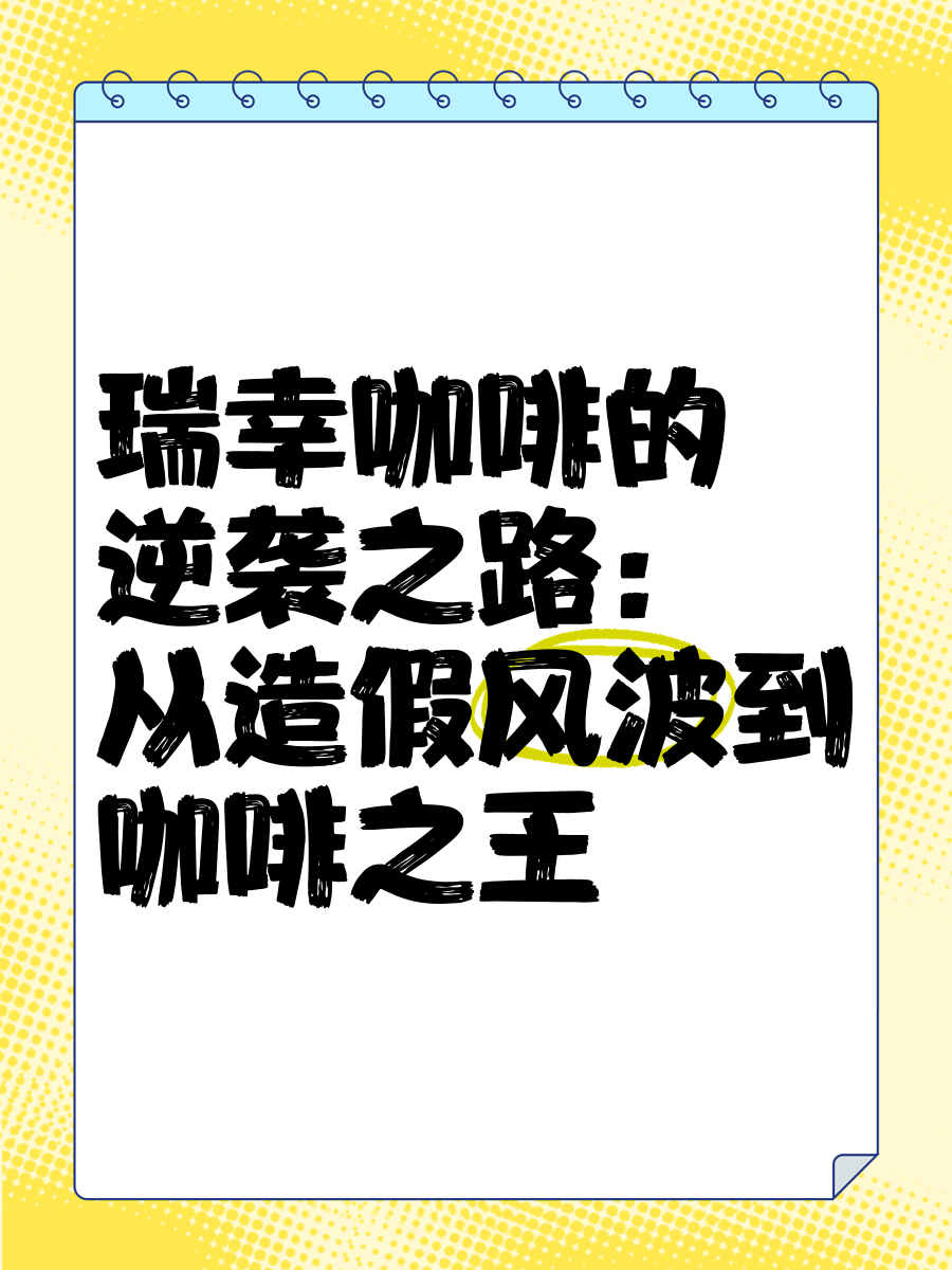 异军突起的球队挑战传统强队,演绎逆袭之路 异军突起的球队挑战传统强队,演绎逆袭之路